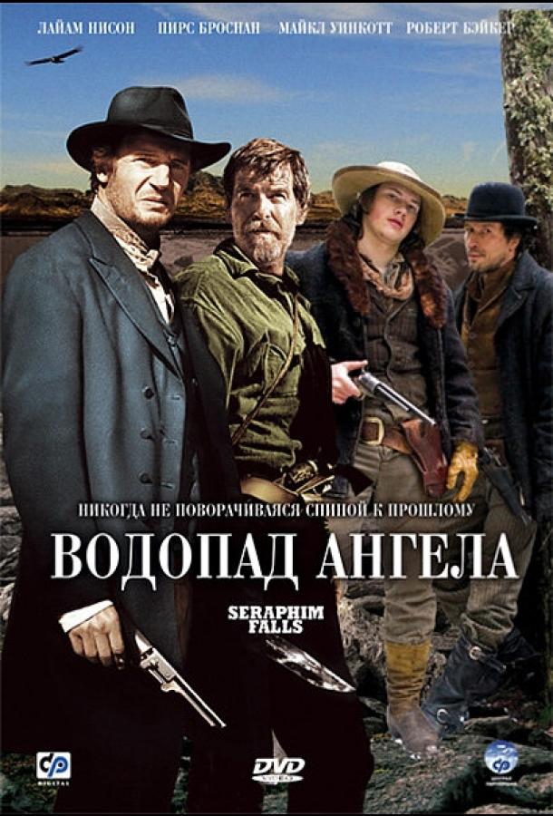 Фильм Водопад Ангела (2006) смотреть онлайн в хорошем качестве